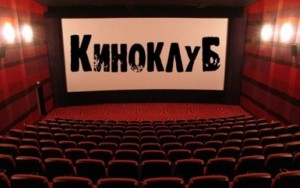 ukrainskiy-kinoklub