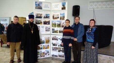 Форум православной молодёжи