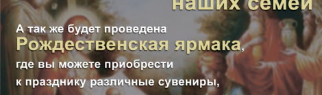 Праздник в храме 14.01