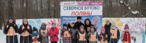 Лыжные соревнования