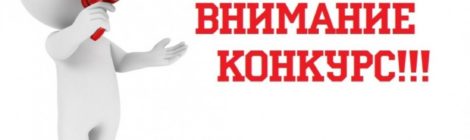 Номинанты на видеоконкурс «Никто не забыт! Ничто не забыто!»