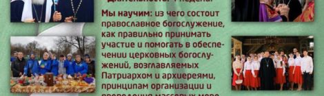 ПРИГЛАШЕНИЕ НА ОБУЧЕНИЕ ДОБРОВОЛЬЦЕВ